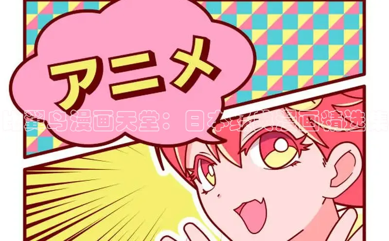 新新漫画官网正版入口