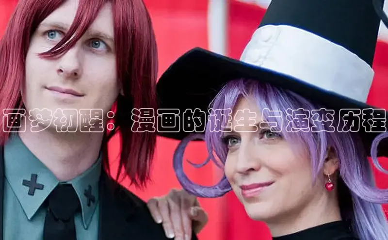 新新漫画官网正版入口