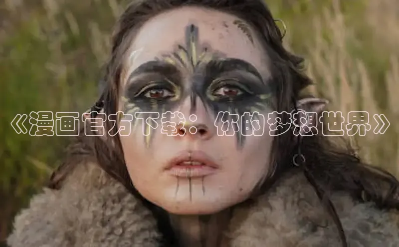 新新漫画网页版电脑